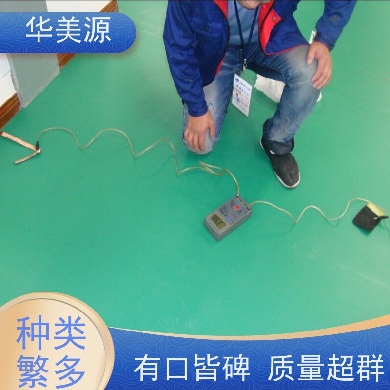 华美源实验室专用PVC地板防水防潮 防火耐压