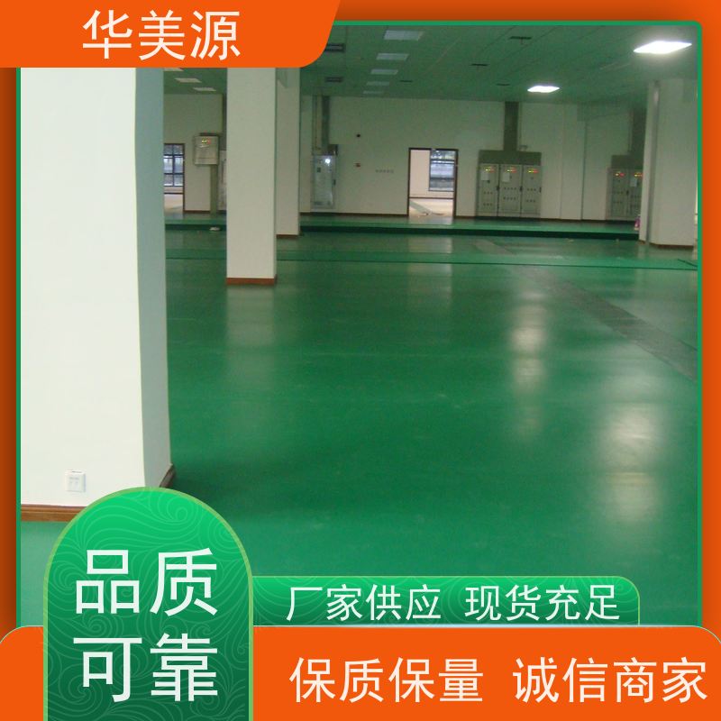 华美源实验室地胶安全环保 专业防静电性能