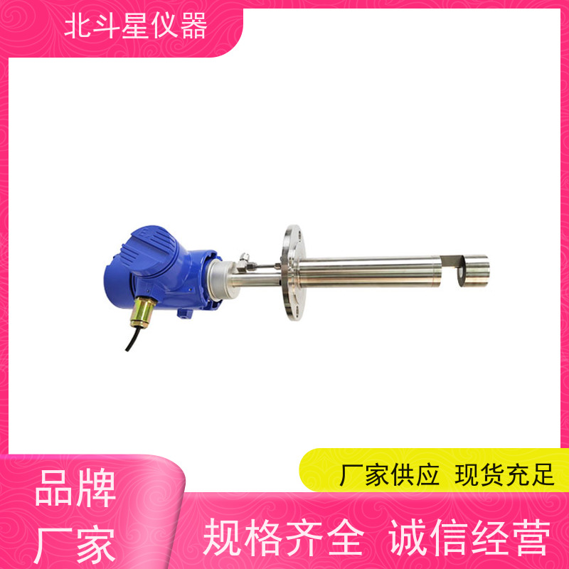 北斗星仪器罐体插入式水中油在线检测仪 高精度水质监测 厂家供货