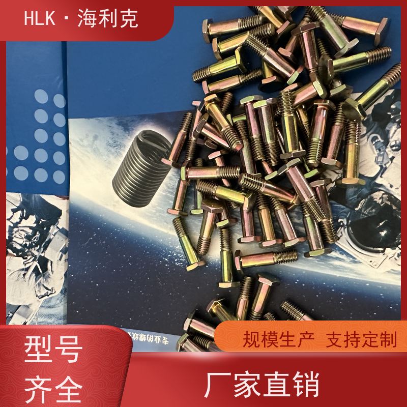 海利克工业 小六角短螺纹螺栓 材质30crMnSiA 生产厂家