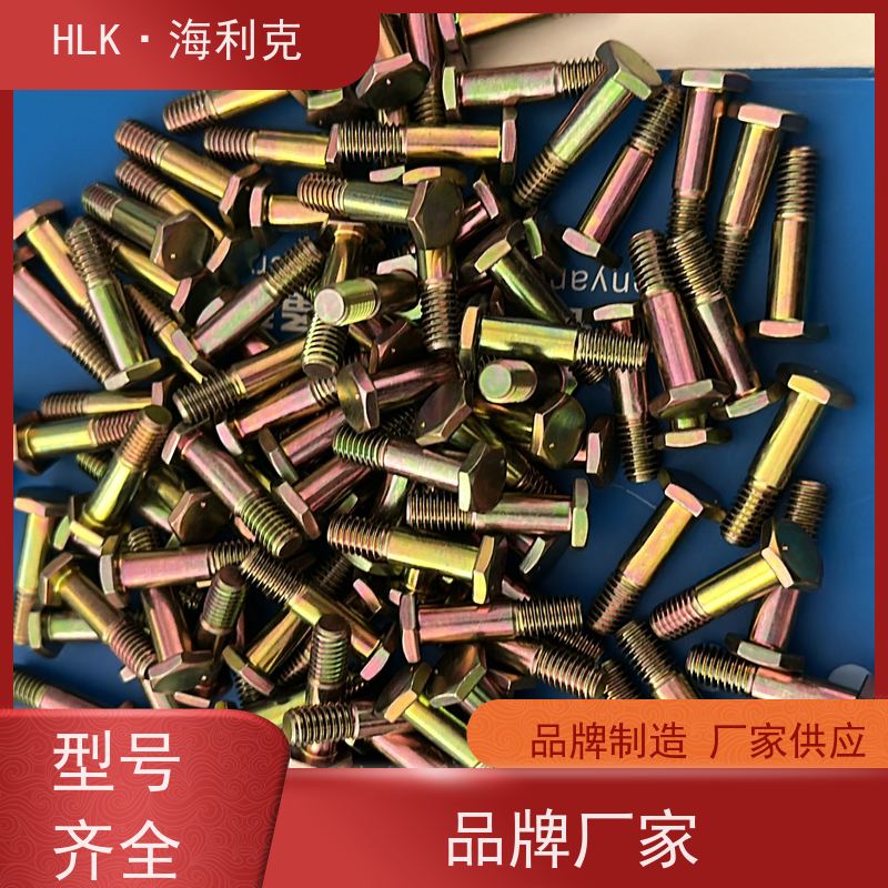 海利克 QY/73-2001小六角螺栓 QY73-2001国标件镀镉钝化碳钢 厂商