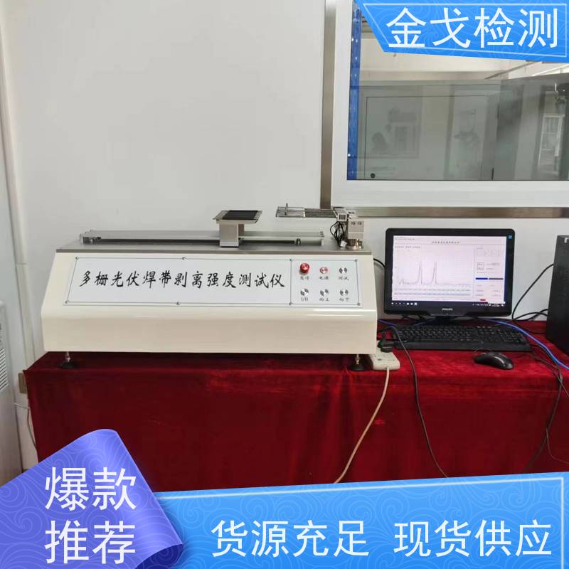 金戈检测 手机定向跌落测试仪 落地末速度、试验时间 符合标准