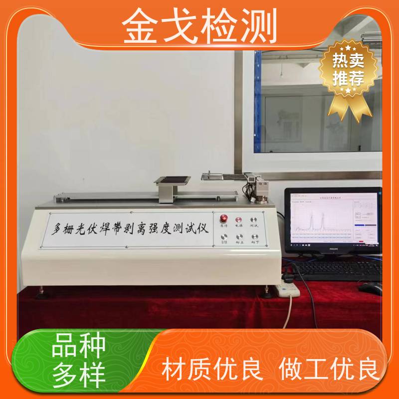 金戈检测 手机定向跌落试验机 自动和手动功能 按需求定制