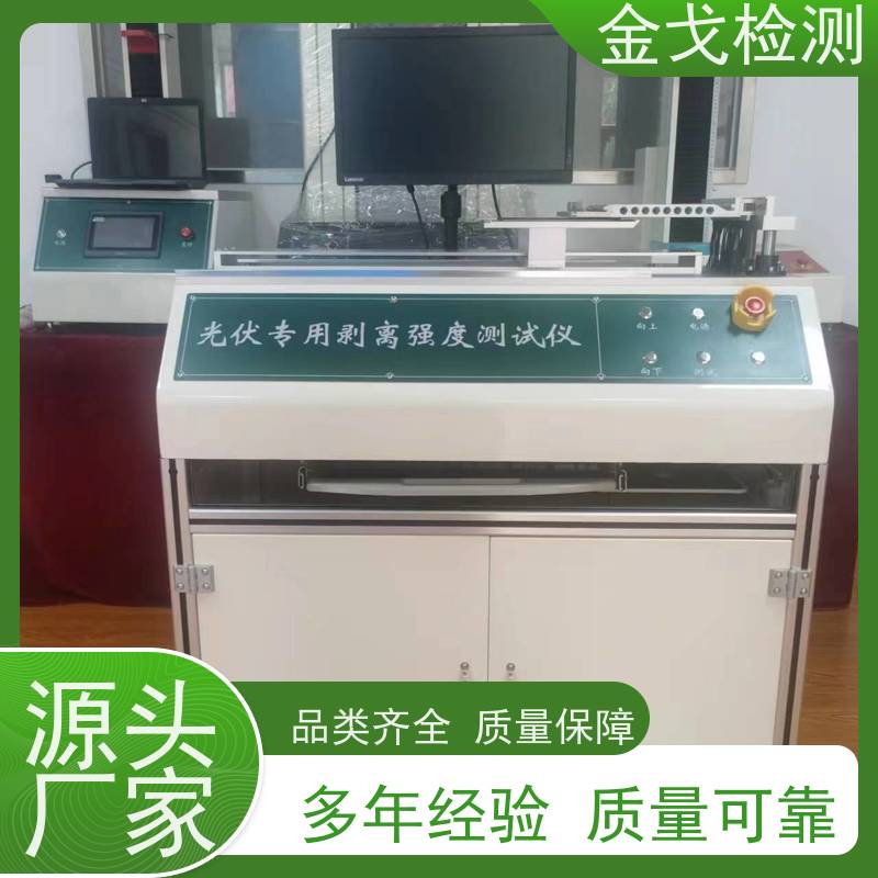 金戈检测 平板自由跌落试验机 基准高度补偿功能 稳定准确