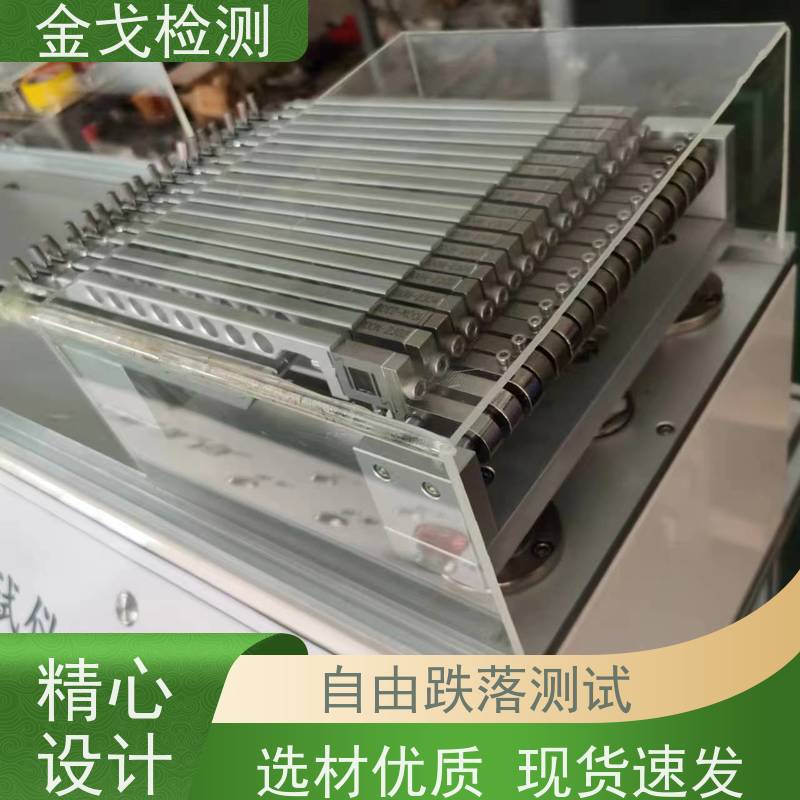 金戈检测 华为加速自由跌落试验机 数据测算功能 稳定准确