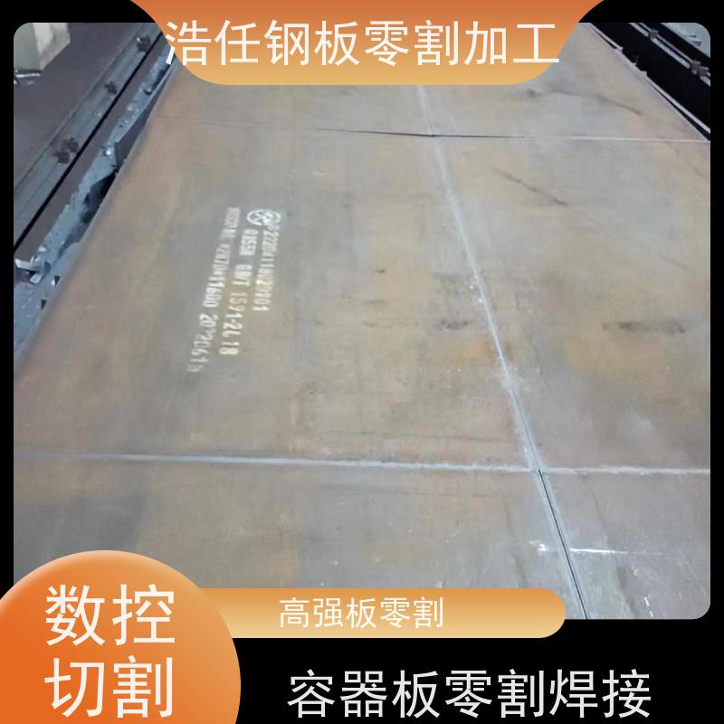 浩任钢材割零加工中心 钢板切割 42CrMo板 耐磨板 交货快