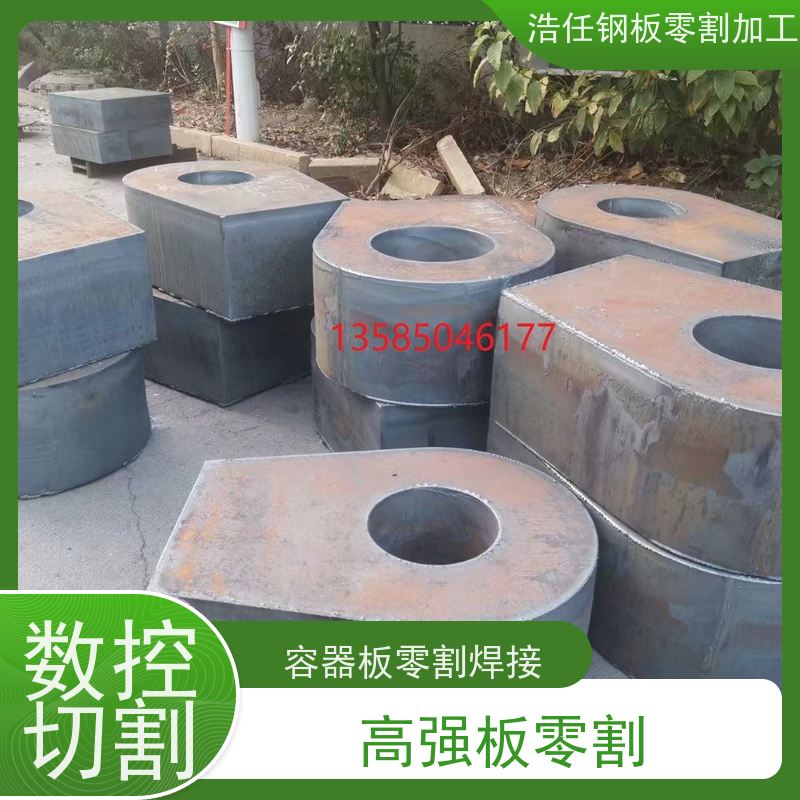浩任钢材割零加工中心 钢板零割 Q345R 合金板 交货快