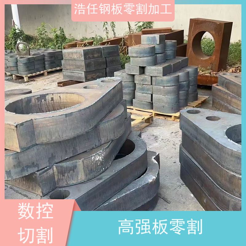 浩任钢材割零加工中心 钢板零割 42CrMo板 换热器 8-400mm