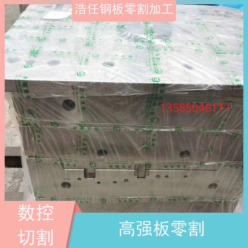 浩任钢材割零加工中心 零割钢板 Q690D 耐磨板 规格全