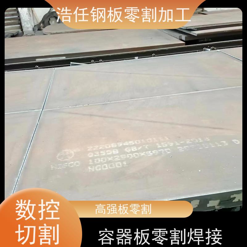 浩任钢材割零加工中心 钢板切割 40Cr板 高强板 10mm-500mm