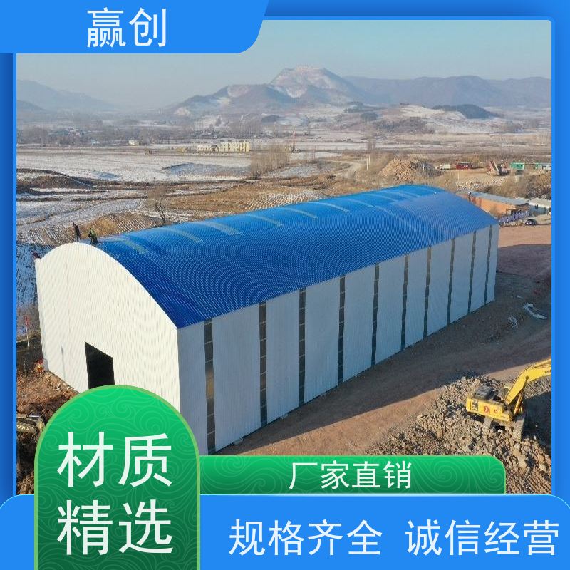 赢创 煤堆钢构大棚 厂房搭建 钢结构工程 造型美观