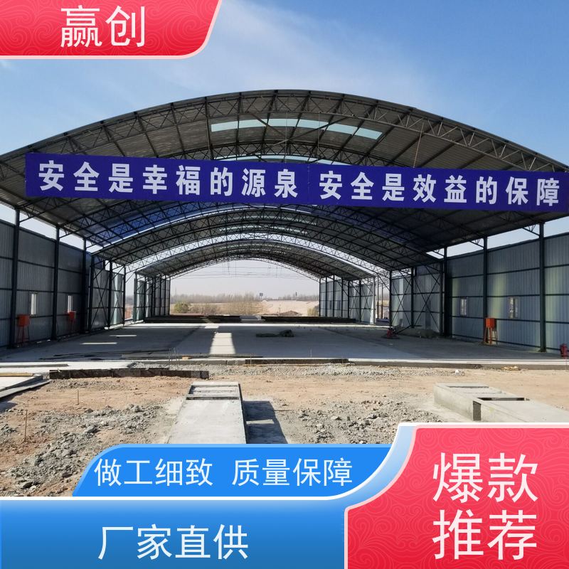 赢创 沥青站遮雨棚 简易简单 安装方便 上门测量