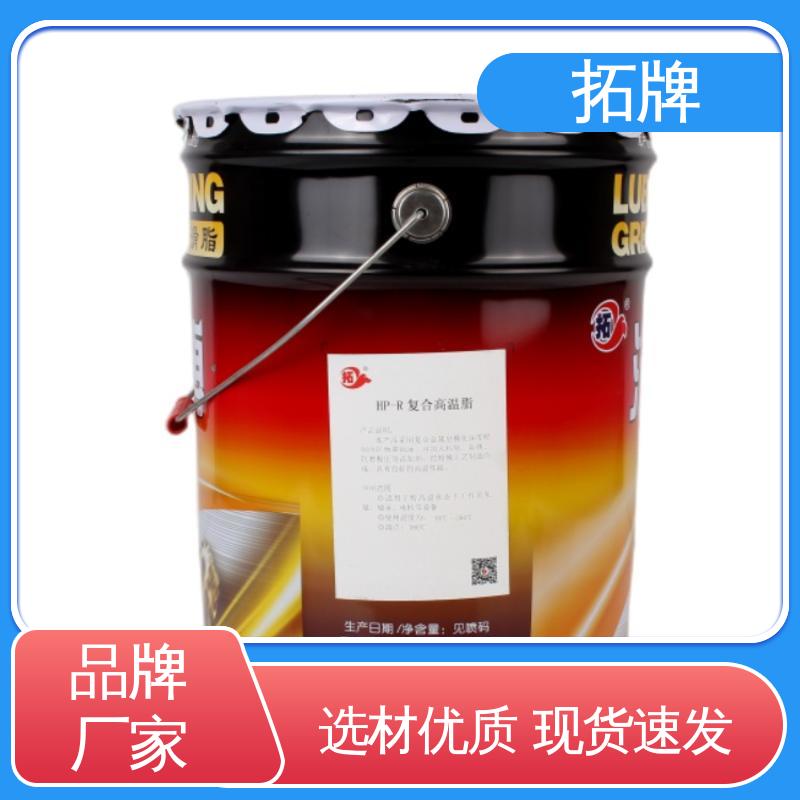  冶金矿山设备用油 白色固体润滑剂 产品线齐全 拓牌