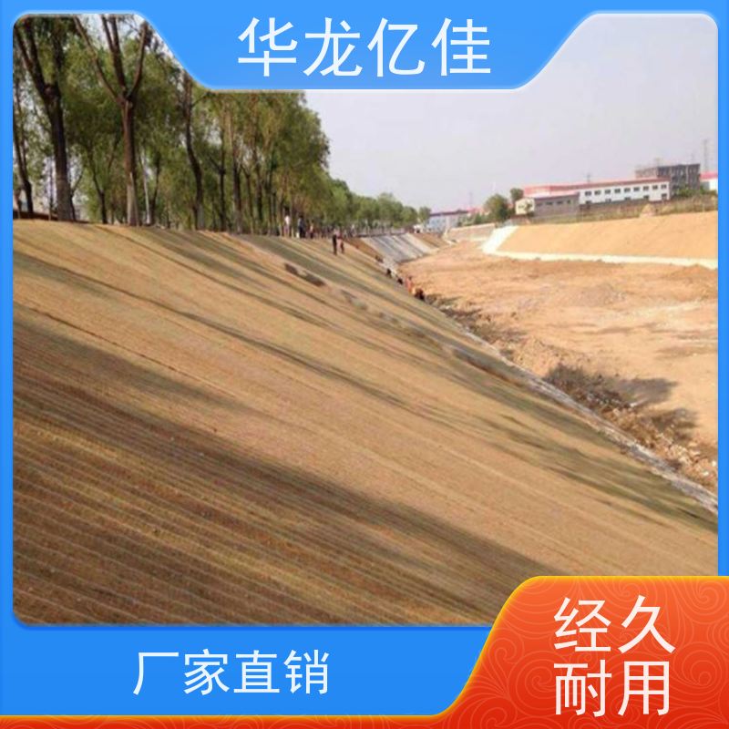 全新 抗冲刷毯 荒漠治理植被固土 华龙亿佳供应