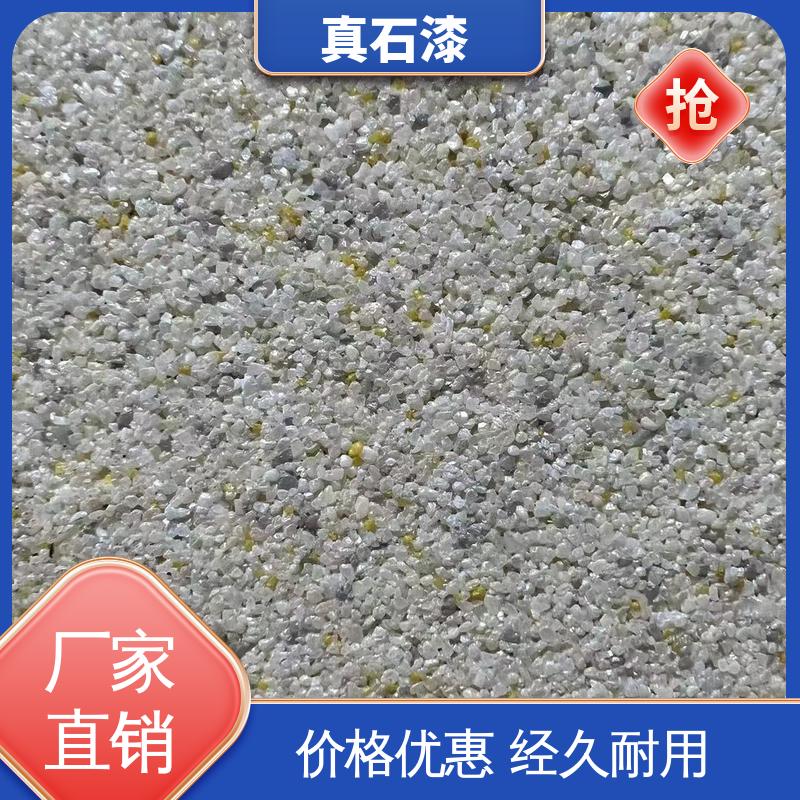 黄色 防水 仿石漆 有效成分含量90% 可用于建筑涂料