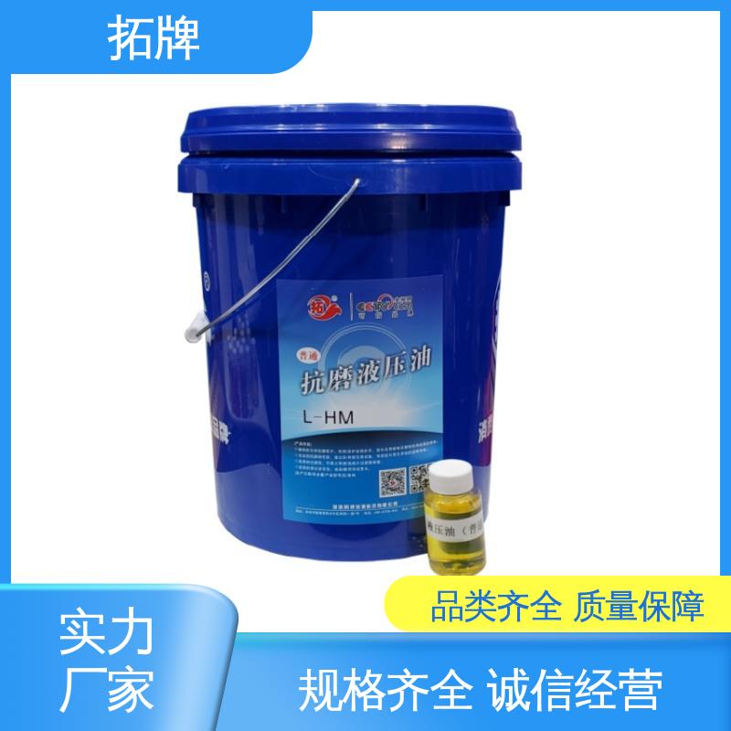 现货全国可发 高压抗磨液压油 汽车制动转向变速器润滑 拓牌