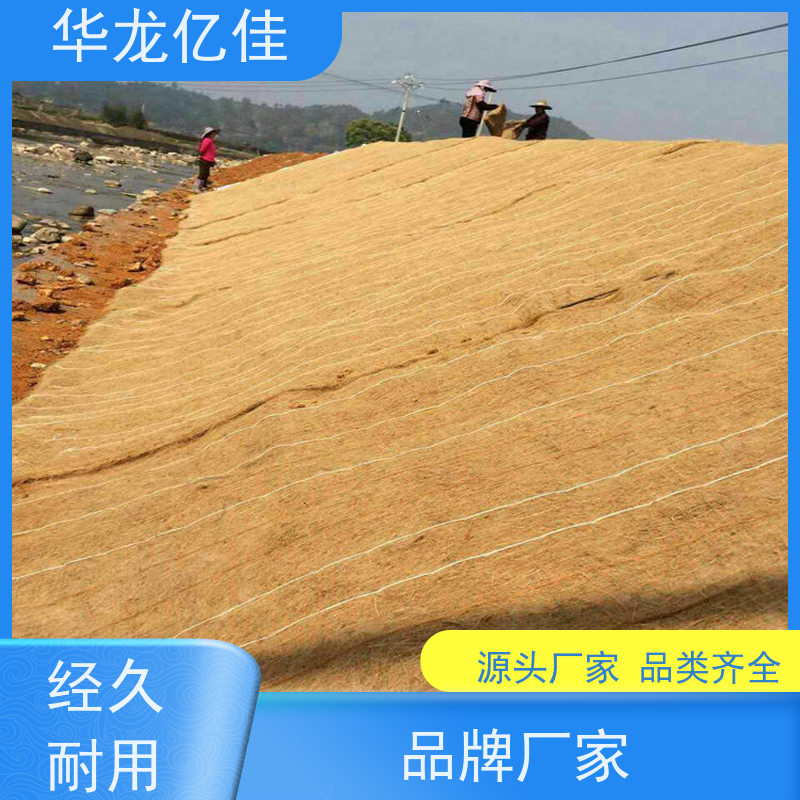 销售 植物纤维毯 河道护坡绿化植草毯 应用广泛