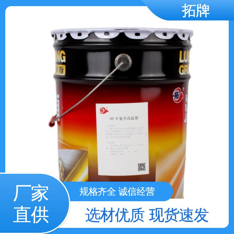 拓牌 现货全国可发 合成导热润滑油脂 轴承联轴节用油