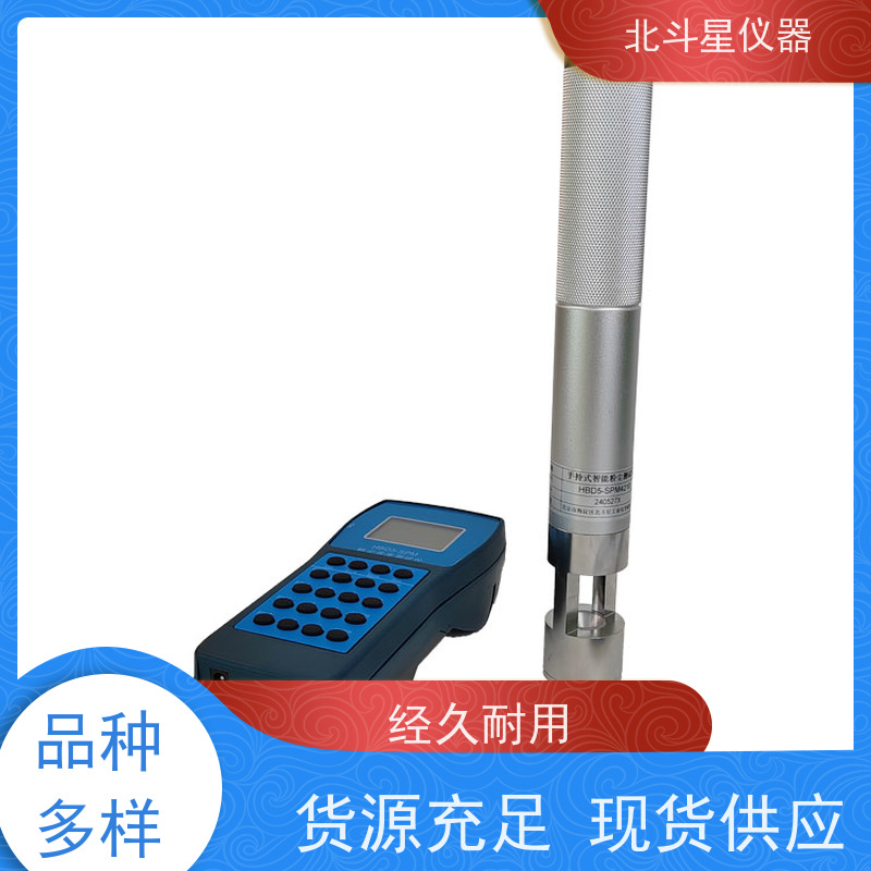 北斗星仪器 防爆隔爆型手持式 粉尘分析仪 数字显示 灵敏度高