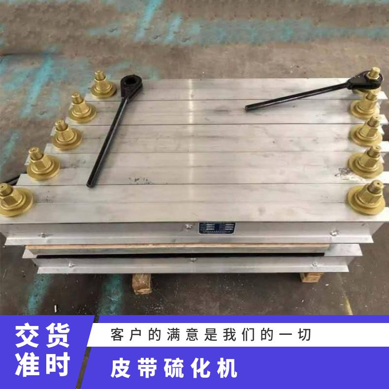 水冷却胶带硫化器配备水 冷循环装置加热板冷 却速度快