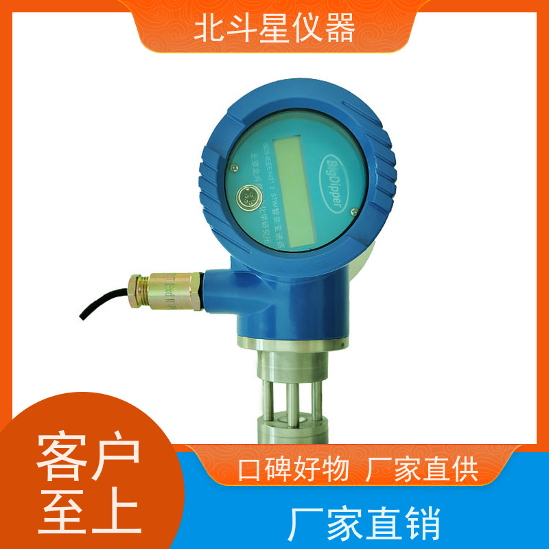 北斗星仪器 插入式 粉尘浓度监测仪 RS232/485串行通信接口