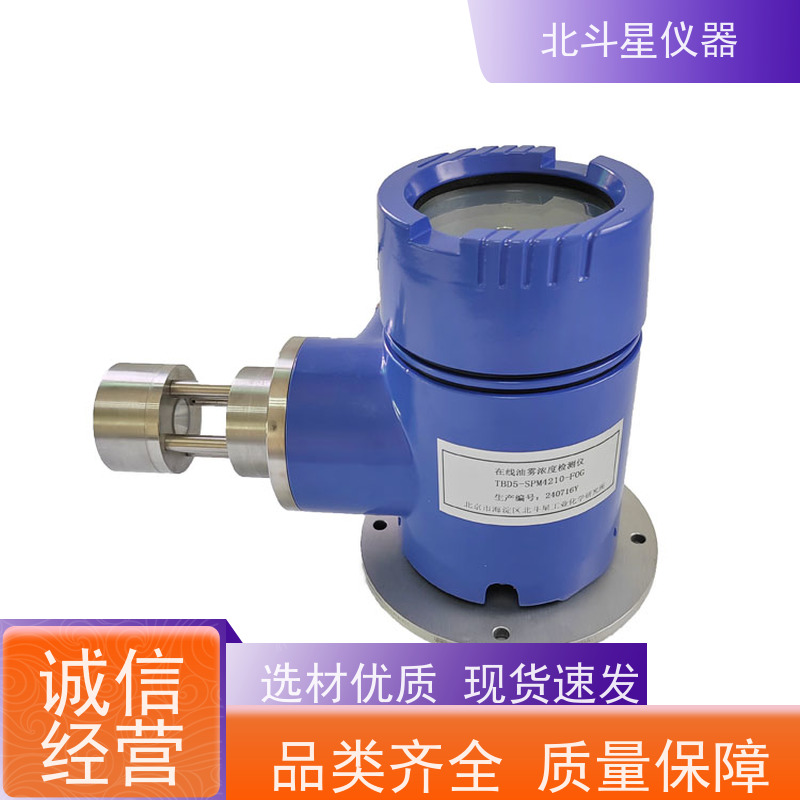 北斗星仪器 W-BD5CMD+SPM4220 油雾检测器 电力电气设备