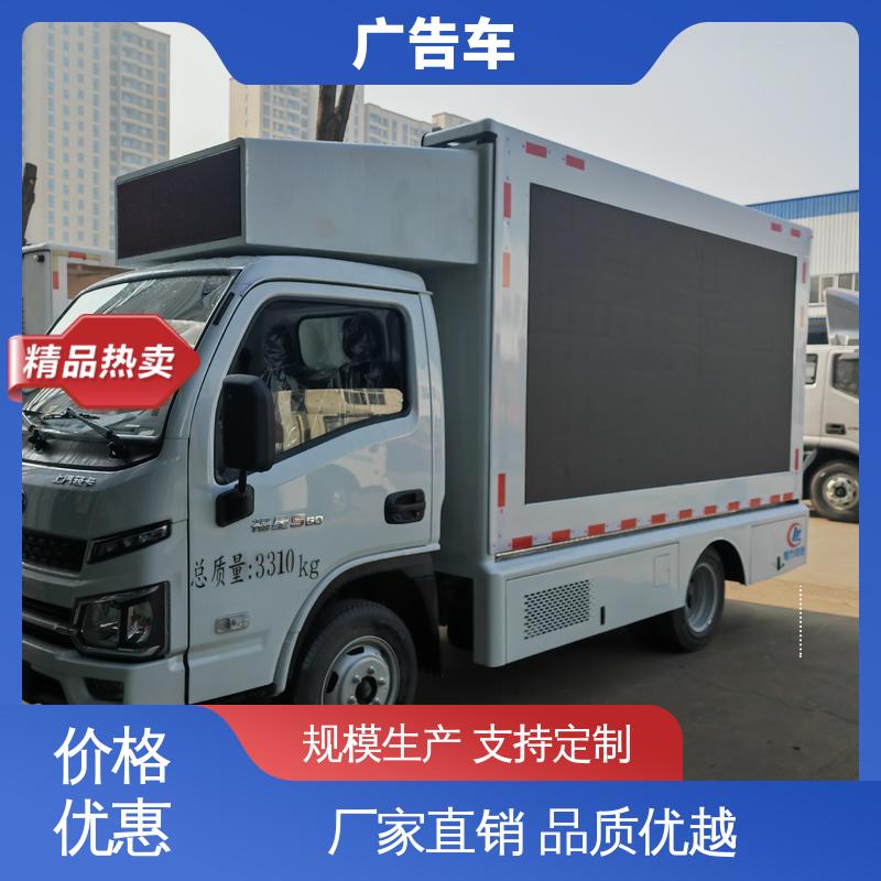 移动广告车 高清户外显示屏 可根据需要定制 回收旧车