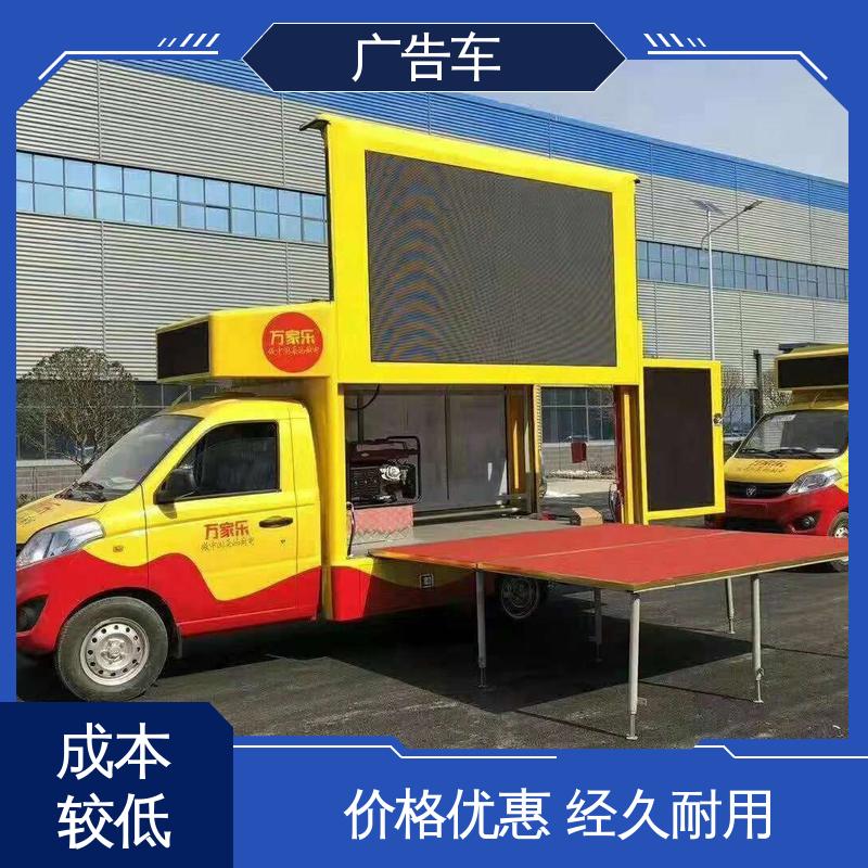 回收 移动广告车 可根据需要定制 传媒车 高清户外显示屏