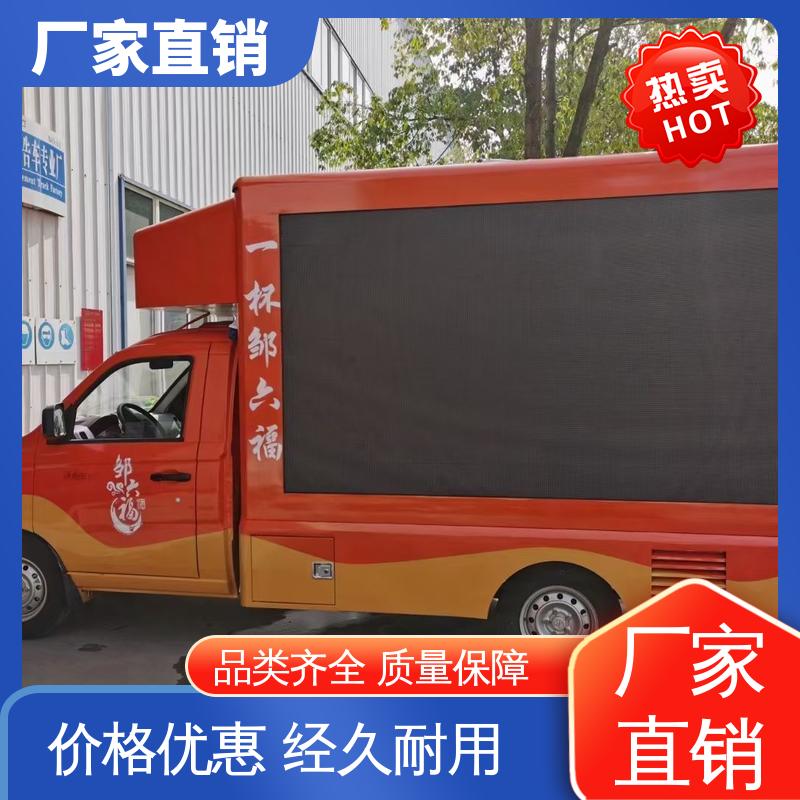 福田领航 舞台车 高清户外显示屏 旧车可置换 表演车