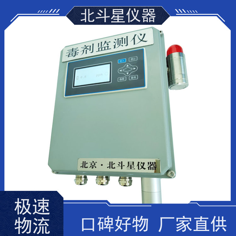 北斗星仪器 可用于人防工程 毒剂监测仪 探头预埋
