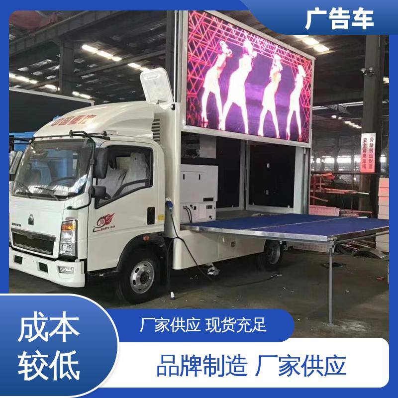P4P5彩屏可选 液压升降舞台车 送车上门 表演车 售卖
