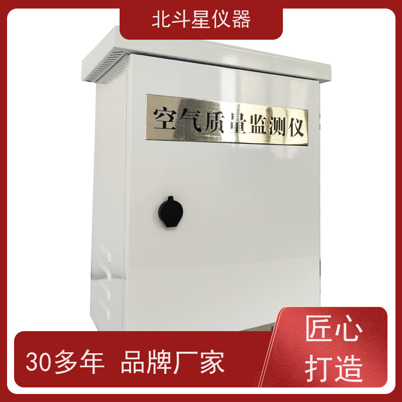 北斗星仪器 空气质量监测装置 经济实用型 接受定制 固定场所安装