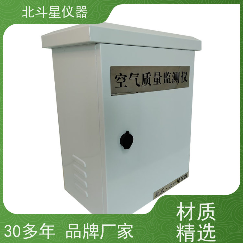 北斗星仪器 空气质量监测装置 坚固耐用 诚信经营 固定场所安装