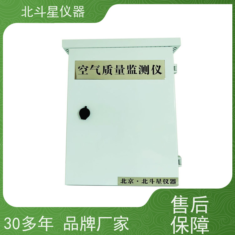 北斗星仪器 带声光二重报警 wAir2000SR 多参数空气质量监测仪