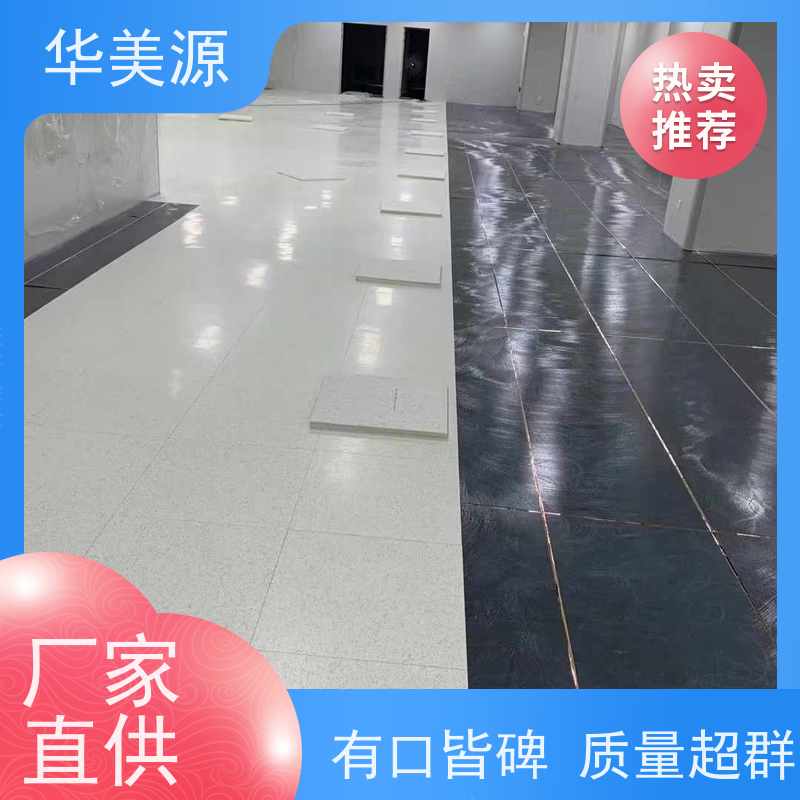 华美源 直营厂家 高性能防静电地板 无尘车间地胶板 品牌