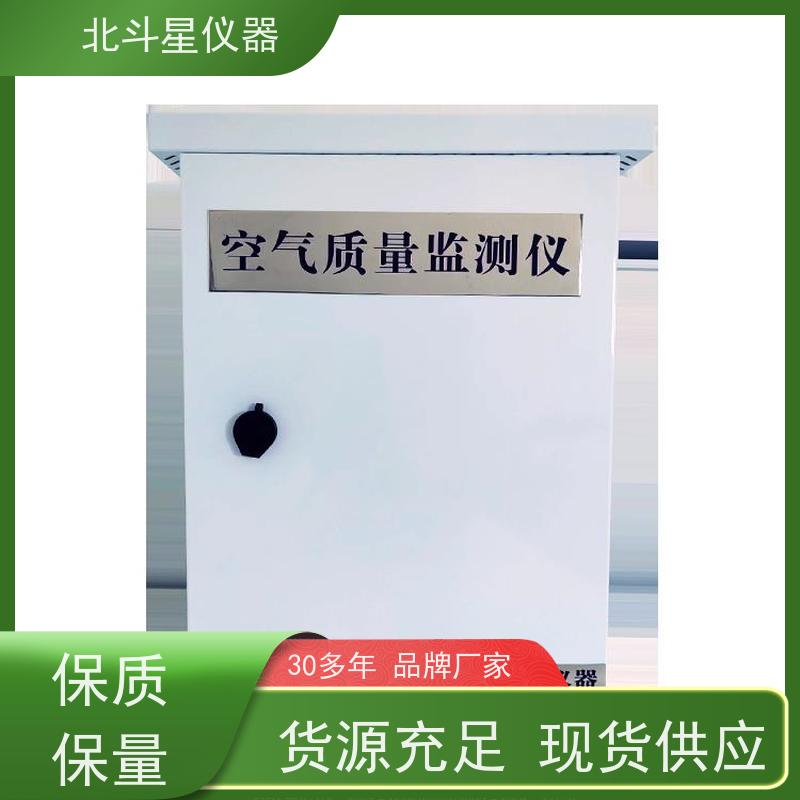 北斗星仪器 固定场所安装 通用规范说明 安全放心 空气污染监测仪