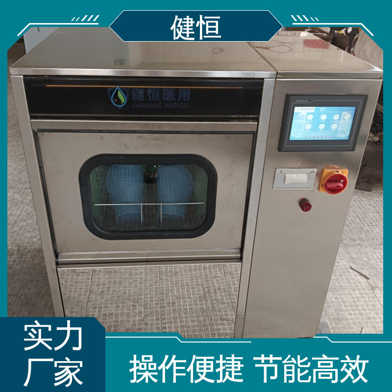 健恒 机构洗鞋机 手术鞋清洗机 悬浮式避震结构 专业生产厂家