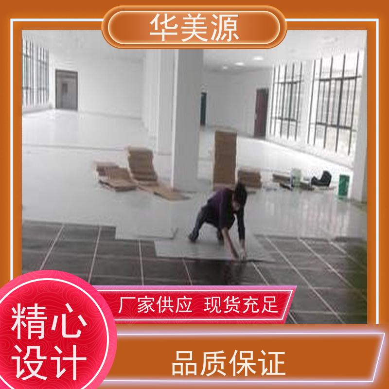 华美源 工厂用超轻耐磨 同质透心 地板维护 生产厂家