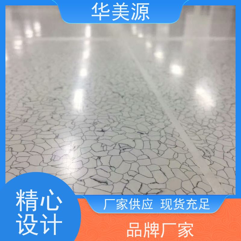 华美源 工厂用超轻耐磨 片材静电地板胶 安装过程 生产厂家
