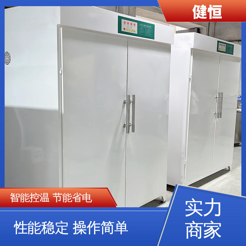 健恒 可移动 消防服大型烘干机 预设水温 风温 安装方便 经久耐用