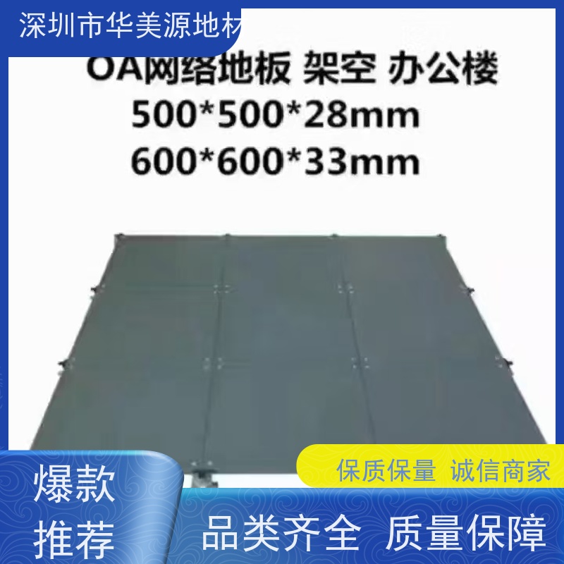 华美源 厂家批发 防火防耐磨PVC全钢防静电地板 易清洁 用于实验室