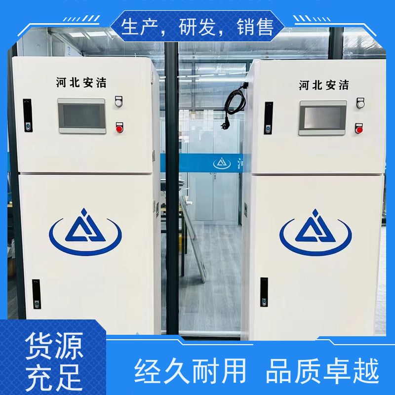 安洁 多参数水质在线监测仪 二次供水 自来水专用