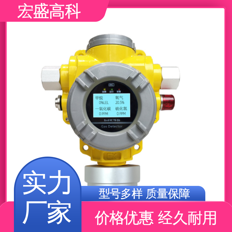 宏盛佳 有毒气体探测器 RS485输出 壁挂式IP66防护 IICT6防爆