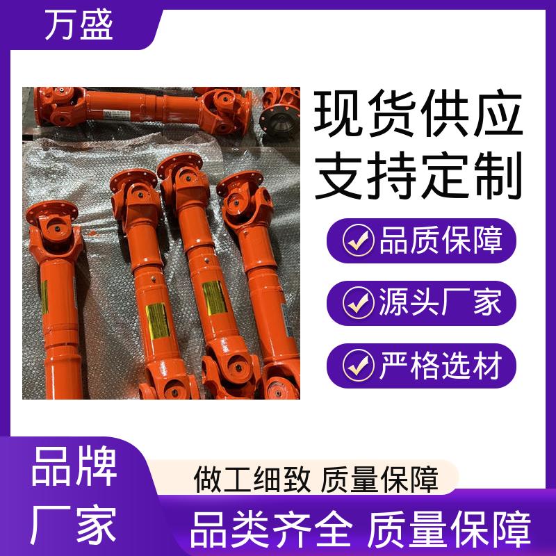 万盛 船舶连轴器 伸缩式十字万向节 冶金设备专用