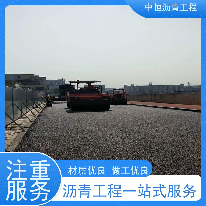 中恒 小区路面改造 沥青路 面维 护 道路修建 施工简便 款式齐全