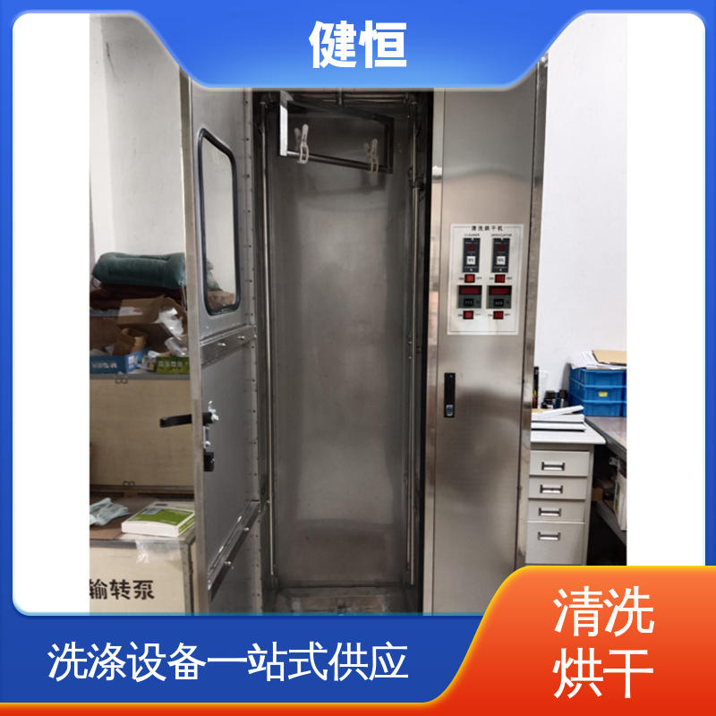健恒 可移动式 消防服面罩清洗机 操作简单 洗涤设备一站式供应