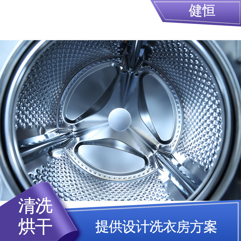 健恒 可移动式 热力型消防服清洗机 节能省电 源头工厂 支持定制