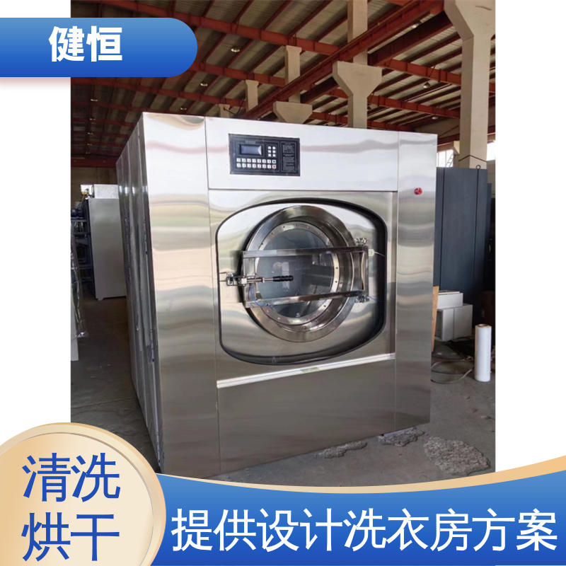 健恒 大型自动化 消防救援服清洗机 操作简单 源头工厂 支持定制