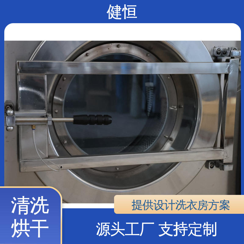 健恒 可移动式 消防装备清洗设备 性能稳定 提供设计洗衣房方案