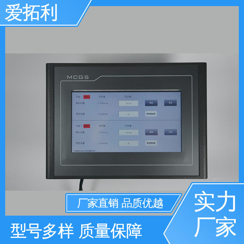 爱拓利 氮气质量流量控制器 支持定制 选材优质 低耗节能 误差小